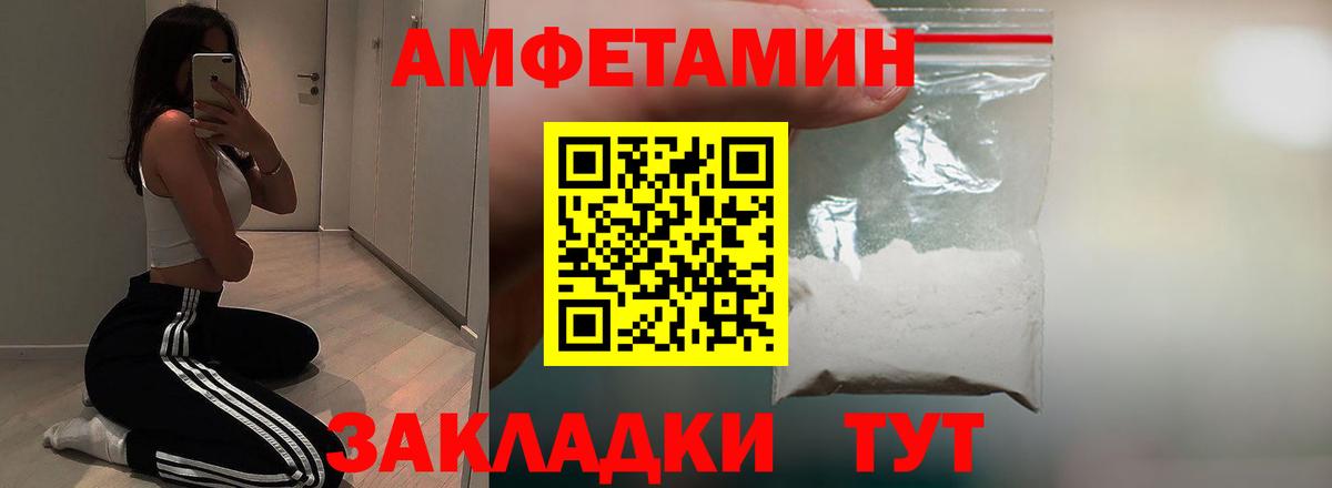 АМФ 98% Вышний Волочёк