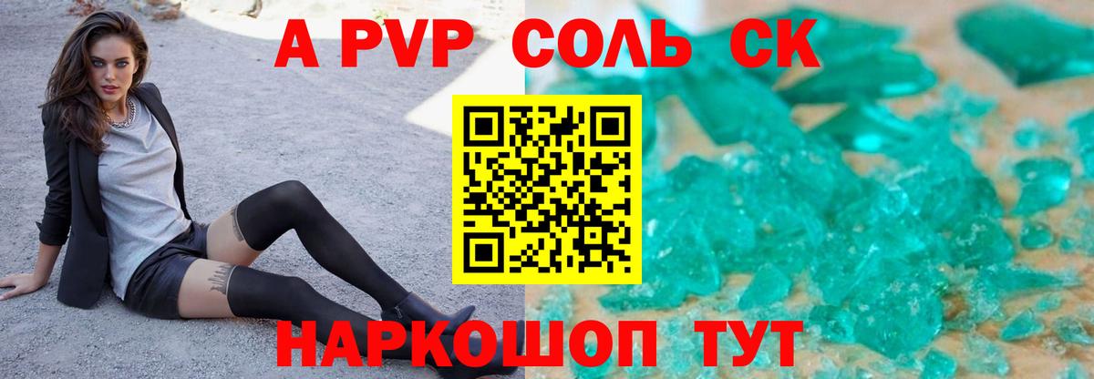 Alfa_PVP  Alpha-PVP Crystall  Вход с VPN  магазин продажи   Вышний Волочёк  Alfa_PVP VHQ 
