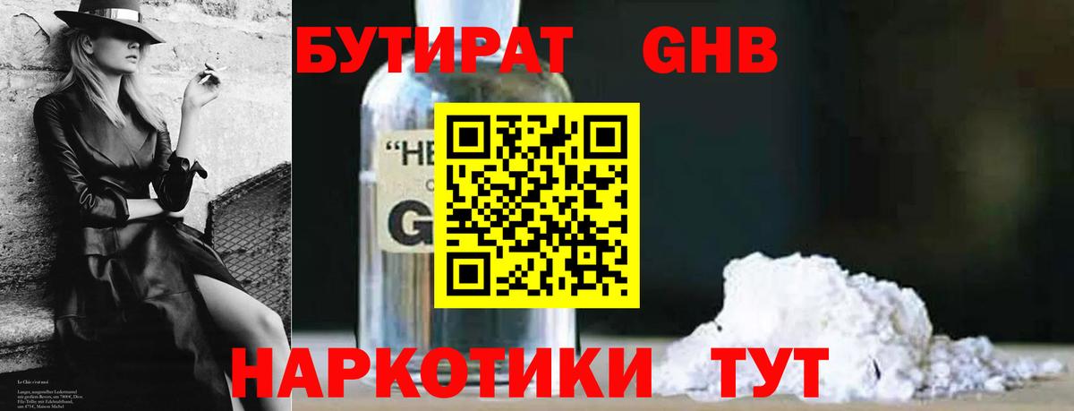 БУТИРАТ оксана  Вход с VPN  Вышний Волочёк 