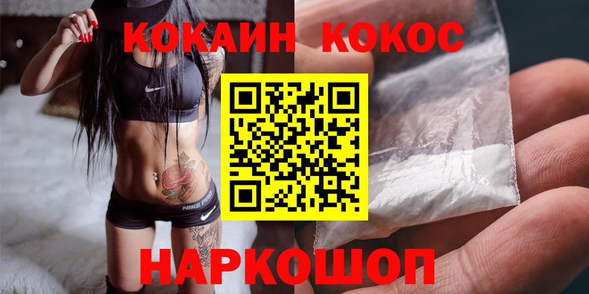 COCAIN Перу  КОКАИН  Вышний Волочёк  КОКАИН VHQ  сколько стоит  Вход с VPN 