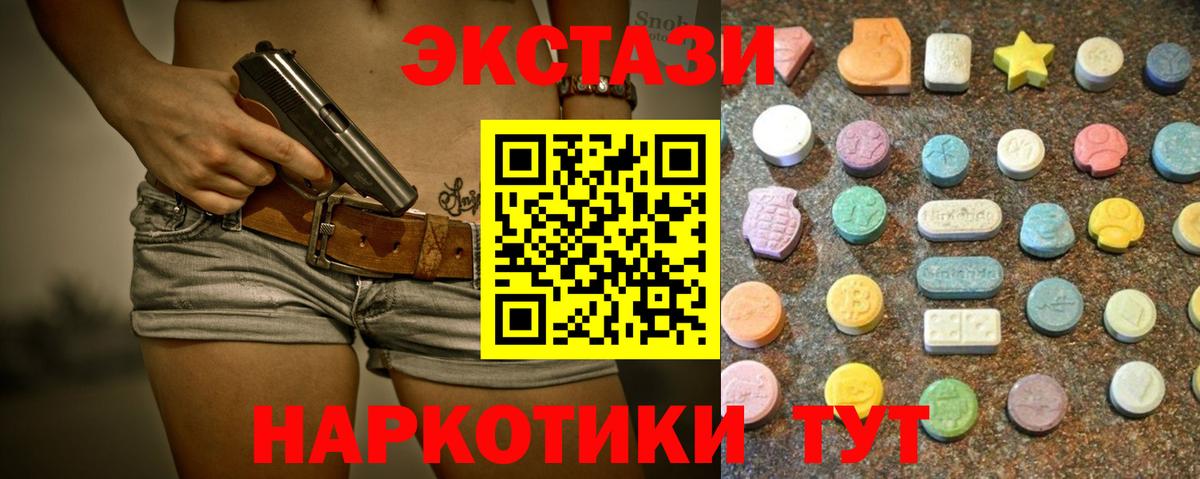 ЭКСТАЗИ таблы Вышний Волочёк