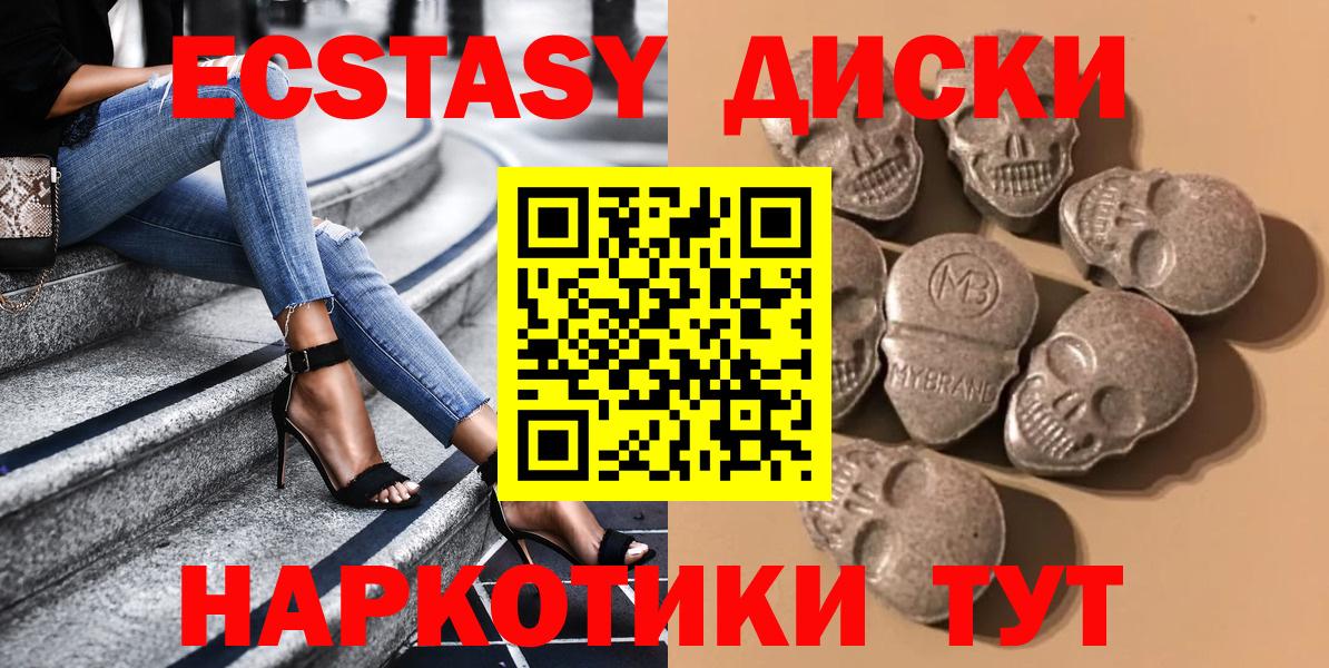 ЭКСТАЗИ mix  Вход с VPN  MEGA ссылка  ЭКСТАЗИ  Вышний Волочёк  Ecstasy mix 