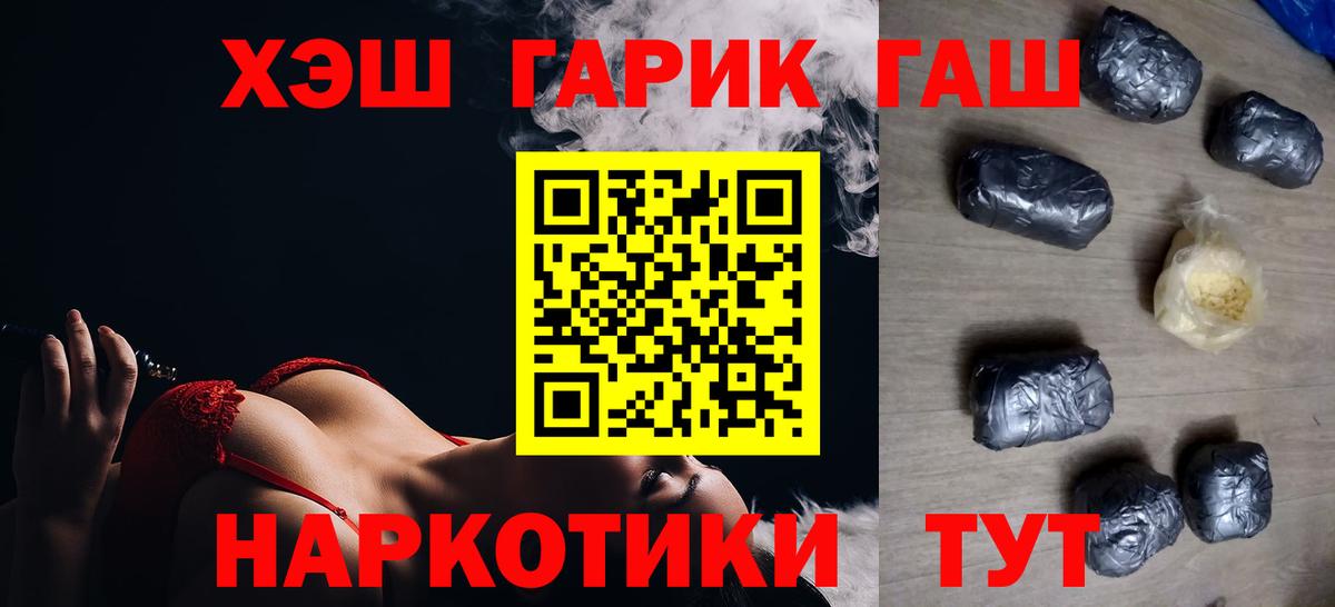 ГАШ гарик  Вход с VPN  Вышний Волочёк 