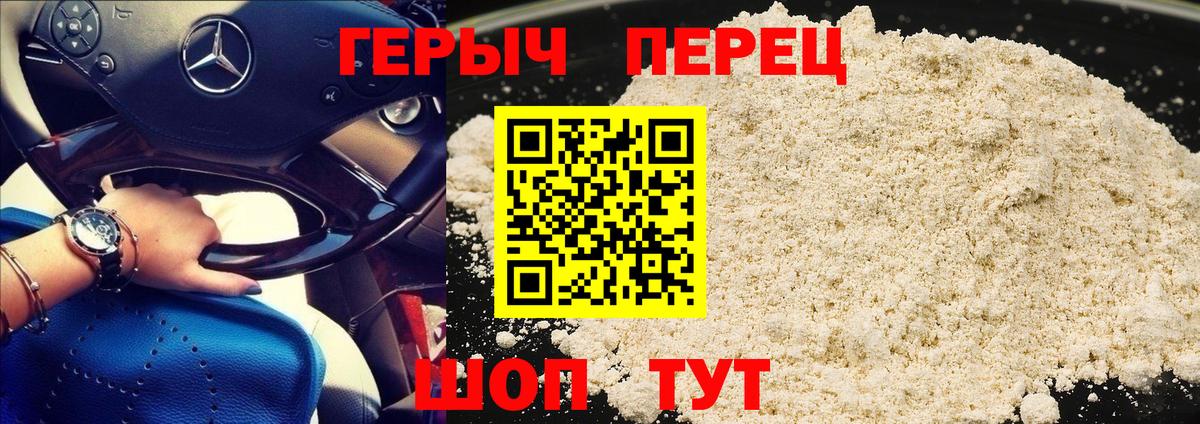 Вышний Волочёк  ГЕРОИН Heroin  Вход с VPN 