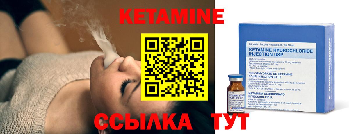 Кетамин ketamine  Вход с VPN  Вышний Волочёк 