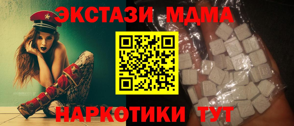 Вышний Волочёк  MDMA кристаллы  Вход с VPN 