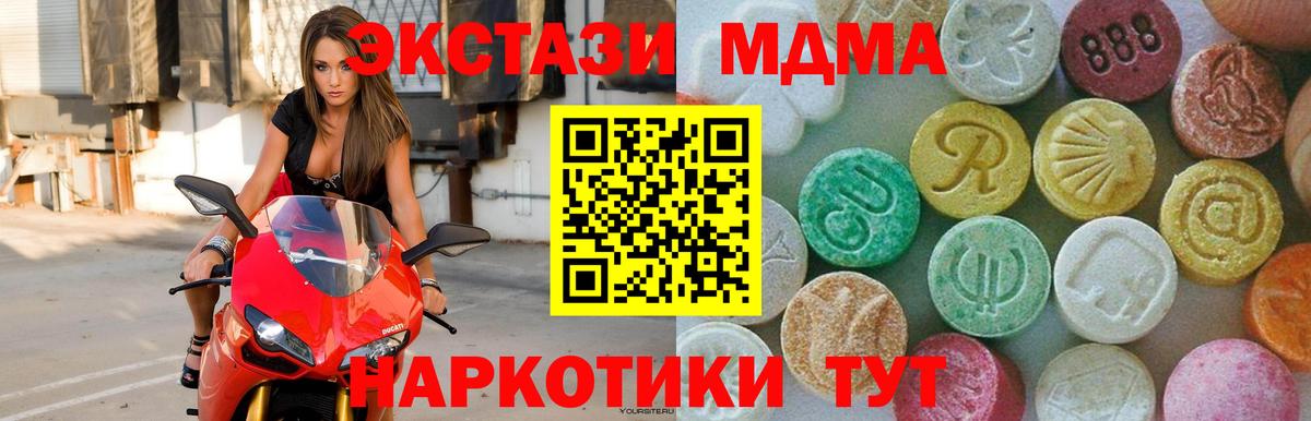 MDMA Molly Вышний Волочёк