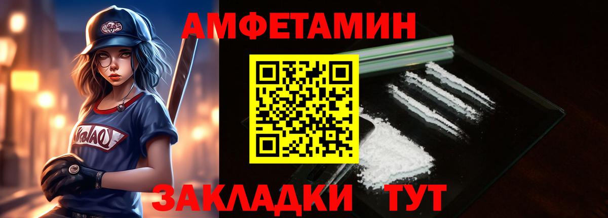 Первитин Декстрометамфетамин 99.9% Вышний Волочёк